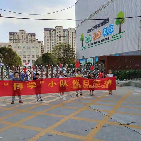 鄢陵县人民路小学一(2)班“博学”假日小队——寻找秋天最美的树叶