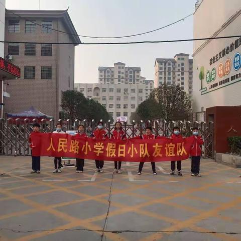 “相约春天，共植希望”——鄢陵县人民路小学四(2)班假日小队活动