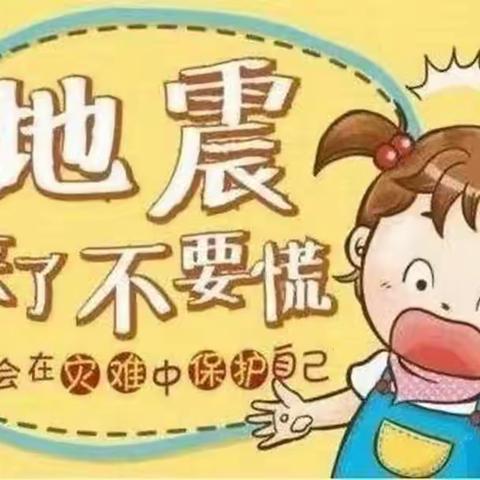 重庆市巴南区浩立阳光花园幼儿园2022-2023学年度下期午休专项地震逃生应急疏散演练