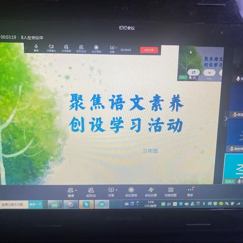 聚焦语文素养，创设学习活动——三年部语文线上教研活动