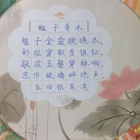 执笔经典，古韵逸“书香”——向城镇    中心小学硬笔书法比赛