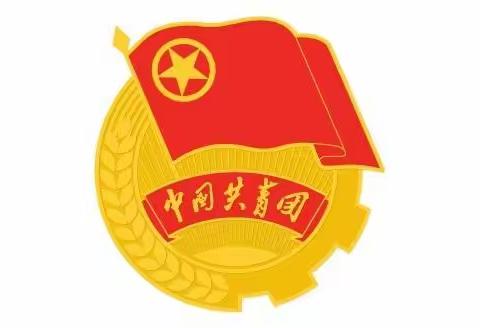 弘扬五四精神  喜迎建团百年——十八中学学生演讲比赛