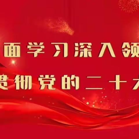 牢记初心和使命，躬身育才铸师魂——三亚市凤凰中学党支部