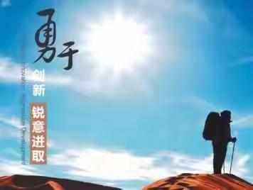 乘风破浪勇担当  扬帆起航正当时——南阳市烟草公司淅川县分公司卷烟营销勇毅前行开新局