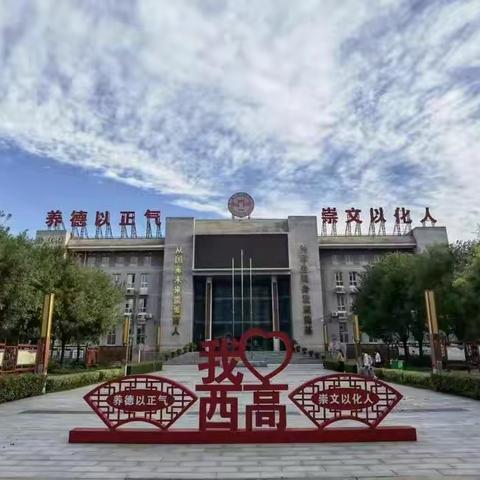 【未央教育·西安高级中学2022年国防教育实践活动】青春献礼二十大 飒爽英姿筑军魂