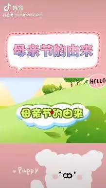 💕枫景苑幼儿园💕“温馨五月天 ✨感恩母亲节” 活动