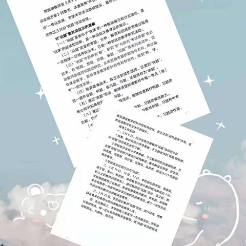 白音他拉学区“说题”活动系列——学科说题展示