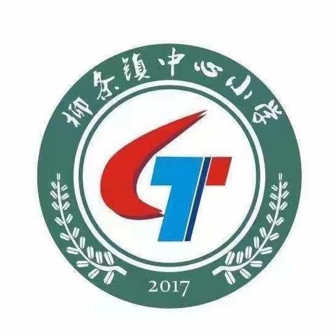 立足校本教研 赋能教师成长——柳条寨镇中心小学2023-2024第一学期教研活动