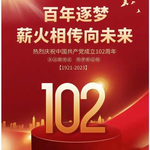 县市场监督管理局、县非公企业党委开展庆“七一”主题教育系列实践活动