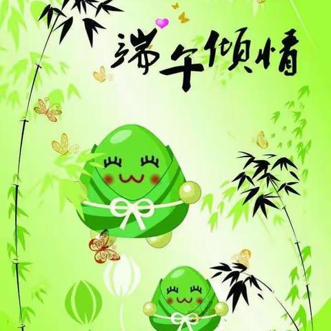 满天星幼儿园端午节放假安排