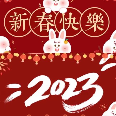 黄河京师幼儿园春节打卡活动