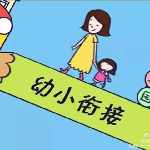 如何做好幼小衔接—东釜山乡幼儿园教师培训与研讨