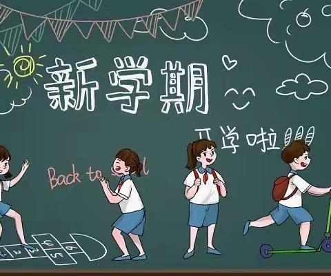 白岭幼儿园开学第一周