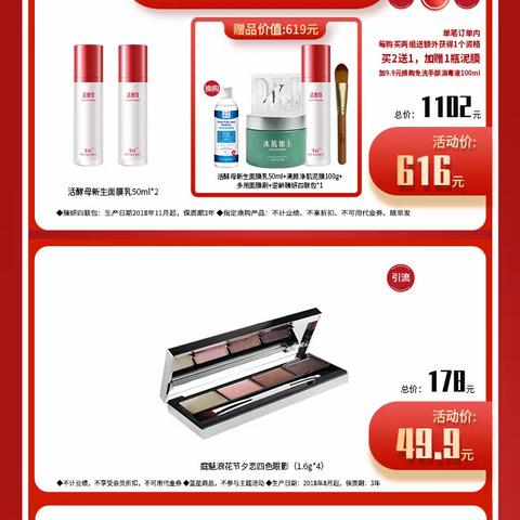 双十一疯狂套组