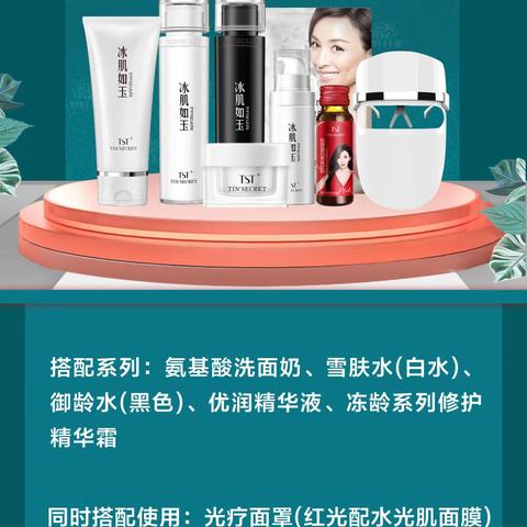 不同肌肤搭配不同