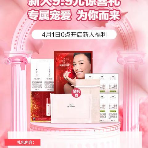 4月给力活动组图