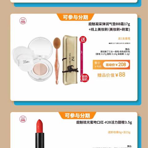 9月疯狂活动组合