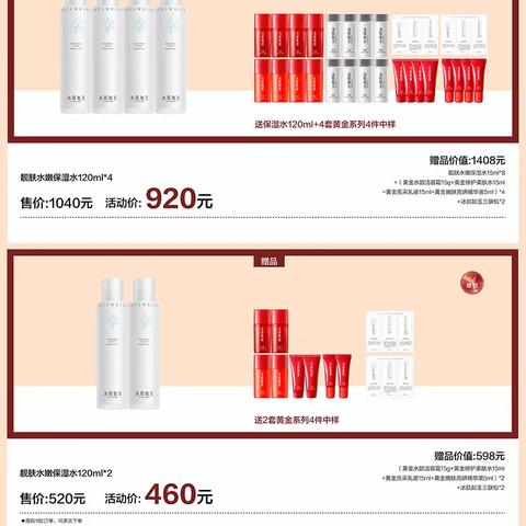 3月给力活动组合