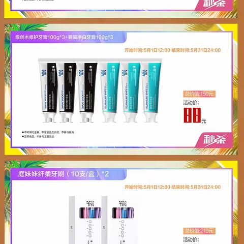 5月大哥生日月，给力组合