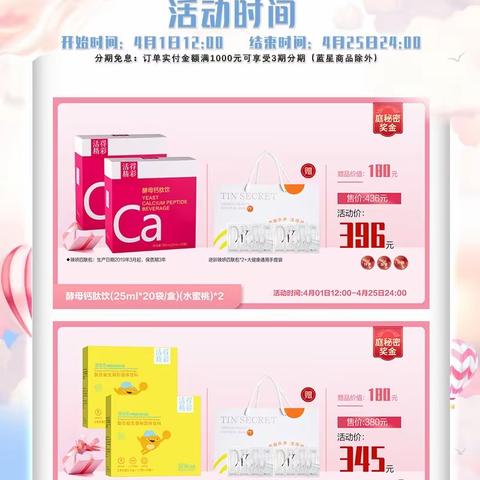 4⃣月福利活动开启🎆🎆🎆开胃菜到6号😍😍😍期待整体大活动来袭🎉🎉🎉