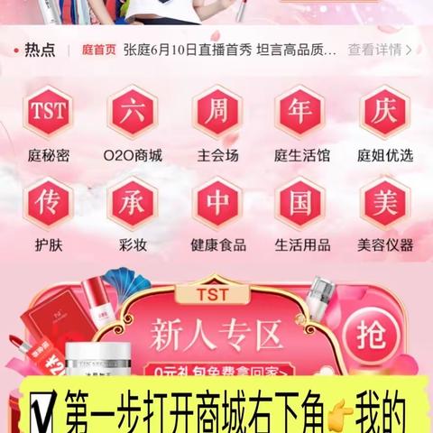 如何复制知道自己的TST会员优惠账号，如何添加到淘宝地址，仔细看步骤哦❤添加不对没有返利