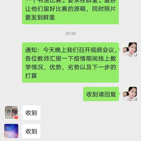 小张小学英语组线上教研活动