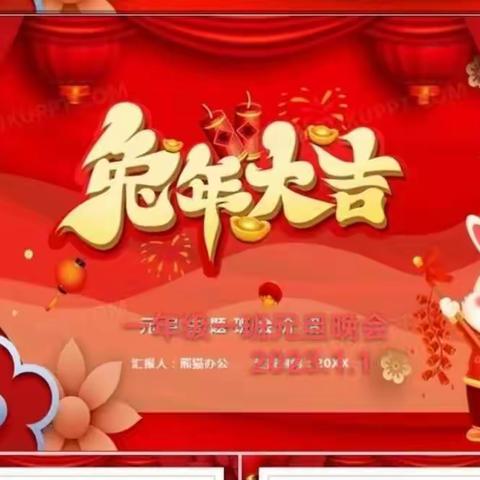 庆元旦，迎新年——李鹊镇小张小学一年级一班2023年线元旦庆祝活动