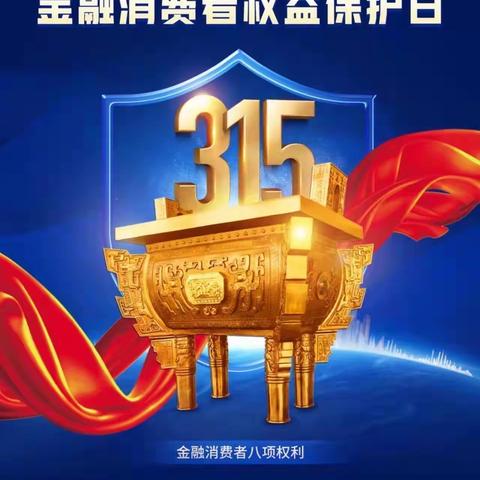 蒙商银行民主路支行