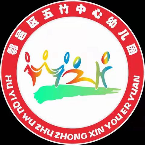 西安市鄠邑区五竹中心幼儿园迎接中心校疫情防控督查