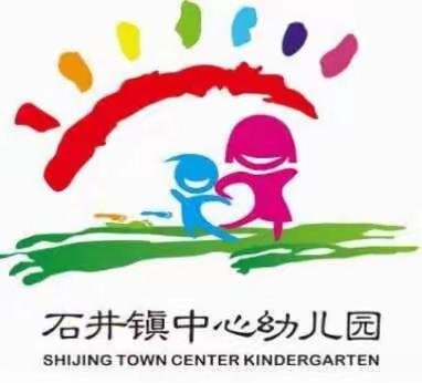 西安市鄠邑区石井中心幼儿园发放《2017冬季学生安全专题教育》