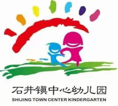 【暑期内防溺水安全提示】户县石井镇中心幼儿园