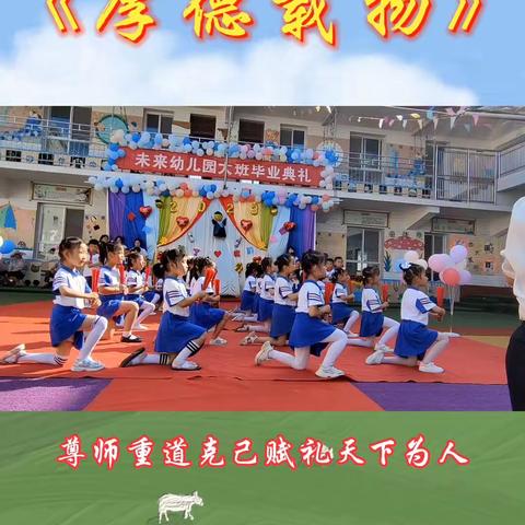 【毕业典礼】幼儿园，再见🦄——2023届桔园镇未来幼儿园毕业文艺汇演