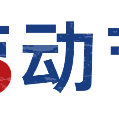 桔园镇未来幼儿园2023年五一劳动节放假通知及温馨提示