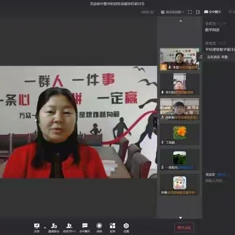 成长不延期，我们都“在线”——范县初中数学阶段性命题评价研讨会