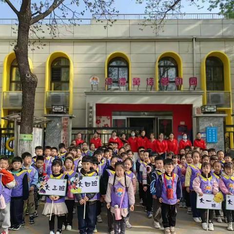 踏青出游·不负春光——沙澧童话婴幼园大班段春游活动