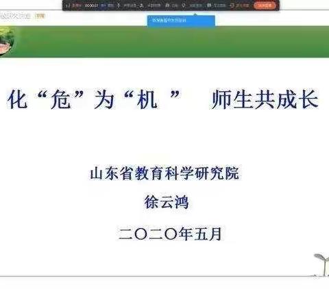 山东省小学数学“教研大讲堂”---李家店小学记