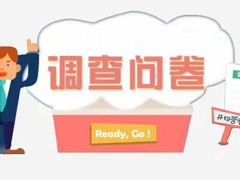 满意度调查问卷致家长的一封信——尚堂镇李店小学