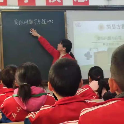 【鼎山小学】追求卓越，绽放精彩——《实际问题与方程》