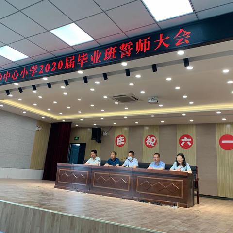 誓师激发斗志 拼搏续写辉煌