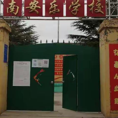 南安乐小学消防演练