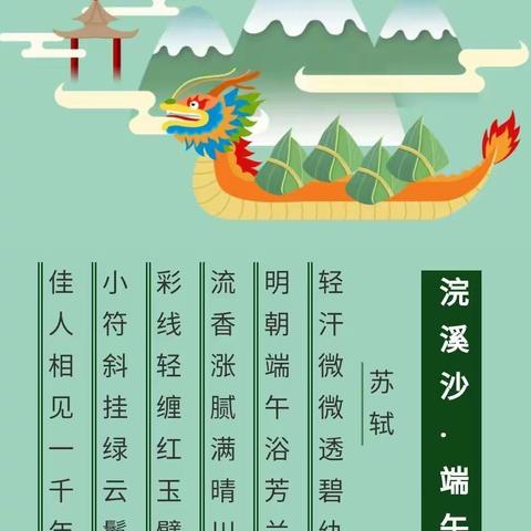 七色花幼儿园端午节放假通知