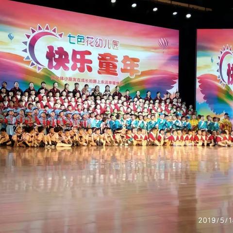 七色花幼儿园六一汇演完美落幕
