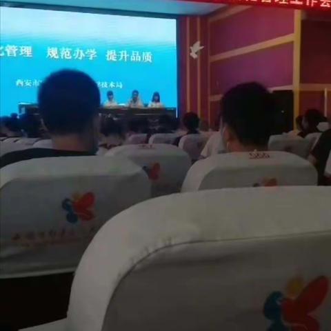 石井镇鑫艺博艺术学校暑期安全工作会议