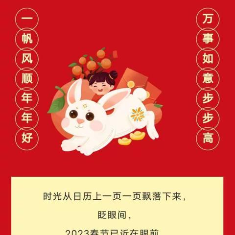 【新年快乐】关于过年，幼儿园小朋友最该知道的事情~——圣慧幼儿园