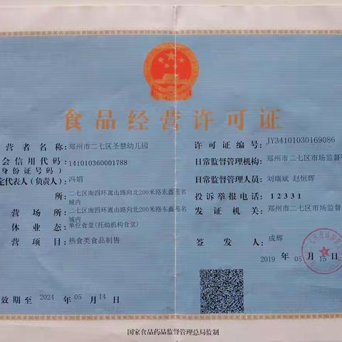 圣慧幼儿园的美篇