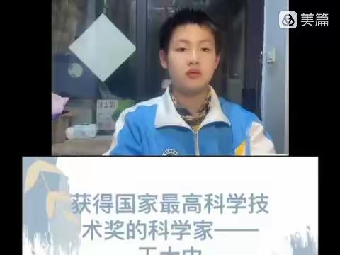 心怀感恩，不懈奋斗—钱学森实验学校初中部学习科学家精神活动