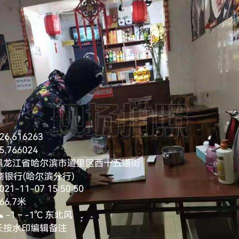 疫情就是命令 责任重于泰山