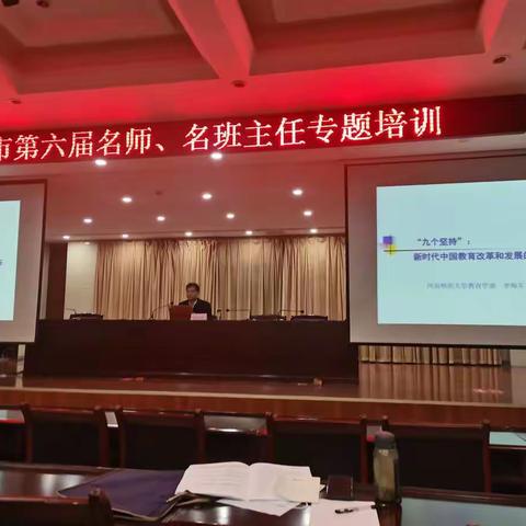 牢牢把握＂九个坚持＂    自觉肩负时代使命