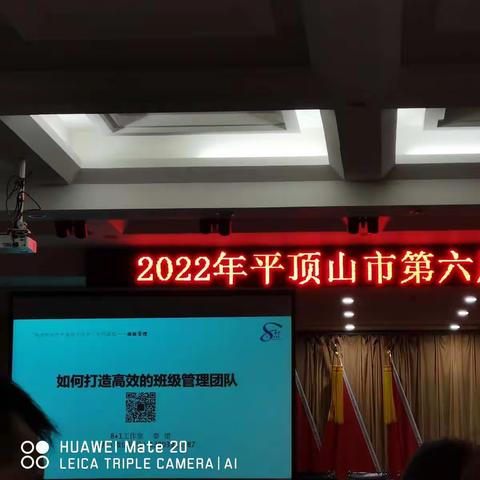 【第十七组】聚焦建班育人 打造高效班级