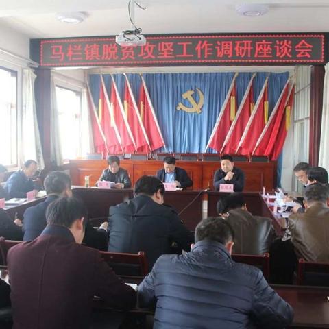 王旭县长来我镇调研脱贫攻坚工作